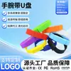 Fábrica de Origen Hecho a Medida Memoria USB de 64 GB con Pulsera con Logo, Memoria USB de 32 GB Pulsera de Silicona Pulsera de Memoria USB Unidad USB