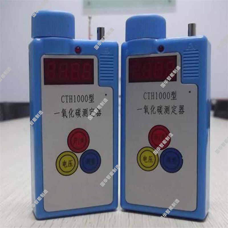 CTH1000一氧化碳检测仪 2.jpg