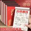 Livro de Rascunho Seccionado de Couro Genuíno Si Jin Atacado Livro de Notas Adesivas para Estudante Papel de Rascunho em Branco Espessado Livro de Cálculo para Preparação de Provas