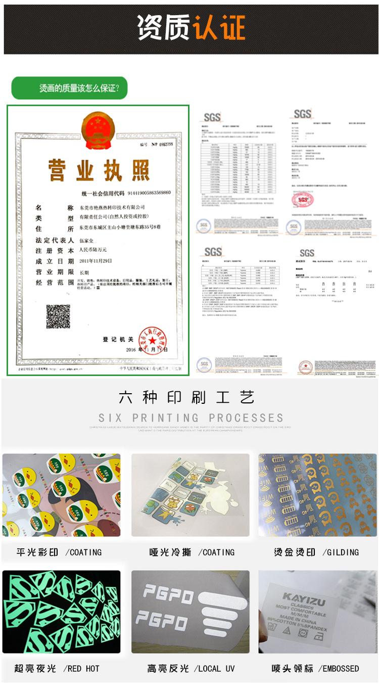 2反光烫画_09