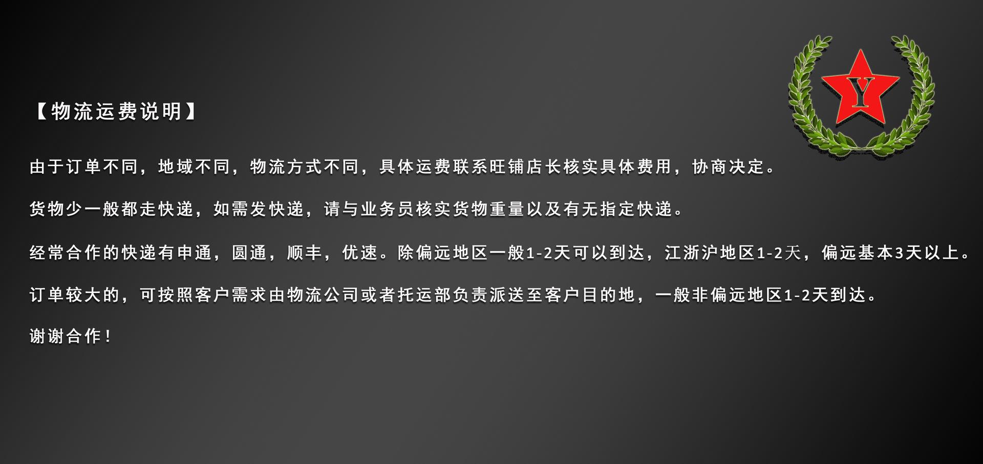 物流说明