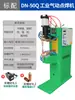 DN-16 380V Máquina de Soldadura por Puntos de Proyección Tipo Pedal