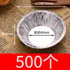 Forma de Alumínio para Tarte de Ovos, Copo de Alumínio, Pele de Alumínio, Molde de Alumínio, Bandeja de Ovos, Caixa de Casca, Especial para Assar Doméstico, Crosta de Ovo Assada, Tigela e Prato para Tarte de Ovos