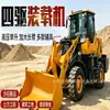 Cargador de ingeniería grande 948 de tracción en las cuatro ruedas elevación hidráulica sitio de construcción mina manejo de grano montacargas