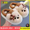 Chinelos de Algodão Quentes Antiderrapantes de Solado Grosso Outono e Inverno para Meninos Crianças Chinelos de Pelúcia de Cachorro Cartoon Fofo para Meninas