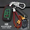 Bolsa para llaves Dongfeng Fengshen Fengshen AX7 AX5 AX4 AX3 A30 demeanor MX5 protección del coche portallaves