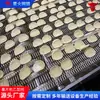 Cinta de Malla Tipo B para Máquina de Papas Fritas, Tipo B de Malla con Agujeros Pequeños a Prueba de Fugas, Máquina Pequeña de Papas Fritas, Cinta de Malla Transportadora para Freír Papas Fritas