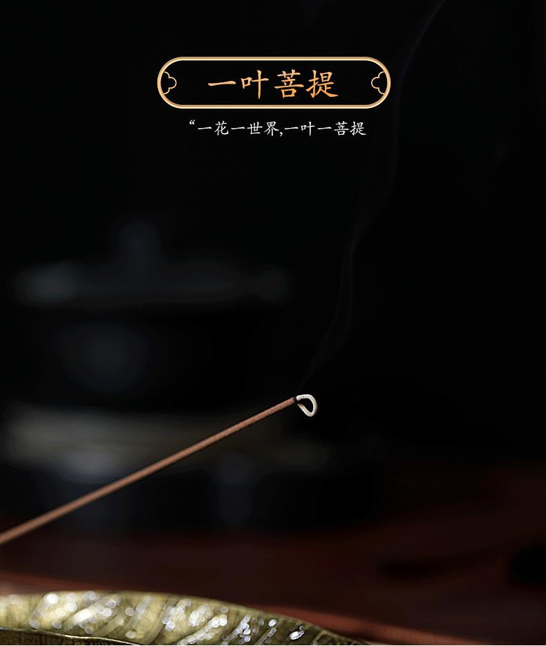 一叶州卧香炉_06.png