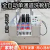 Lavadora de Botas con Chorro de Agua y Sensor Infrarrojo Inteligente para Minería Subterránea, Lavadora de Botas de Acero Inoxidable de Canal Único/Doble para Botas de Goma de Mina de Carbón