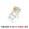 Cable de red Cabeza de cristal para computadora ultra-cinco seis sin blindaje de 8 núcleos chapado en oro conector de cable de red RJ45 Cabeza de cristal