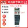 Mingwei SDR-120-24v120W salida de grupo único PFCs ajustable riel DIN Mingwei fuente de alimentación conmutada para riel
