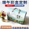 Caja de Empaque para el Festival del Bote del Dragón, Caja de Cartón Corrugado de Color para Zongzi, Caja de Papel de Empaque Portátil, Empaque de Caja de Regalo para Zongzi