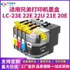 Zhongrun transfronterizo compatible Brother LC23E 22E 22U 21E 20E cartucho de impresora fábrica mayoreo