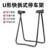 Soporte de estacionamiento para bicicletas, soporte para bicicletas de carretera en forma de U, soporte para mantenimiento de bicicletas, soporte para rueda trasera, soporte para exhibidor de bicicletas de montaña