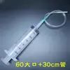 Jeringa de plástico de gran capacidad para dispensar enema, bomba de aceite, jeringa de lavado, tubo de extensión, tubo de aguja de boca gruesa