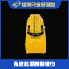 Elevador Magnético Permanente Yq1000Kg, Grúa Magnética, 1 Tonelada, Dispositivo de Elevación Especial para Acero Redondo y Placas de Acero, Bloqueo Automático de Seguridad