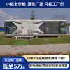 Espaço Turístico Cultural Cápsula Espacial Casa Móvel Hotel Varanda de Sol Casa Móvel Inteligente Pré-fabricada Fabricante de Cápsula Espacial para Hospedagem