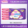Toallas Sanitarias Seven Degrees Space para Niñas, Elegantes para Uso Diurno, Extra Largas para Uso Nocturno, Pantalones para Dormir, Caja Completa al por Mayor, Tienda Oficial Insignia