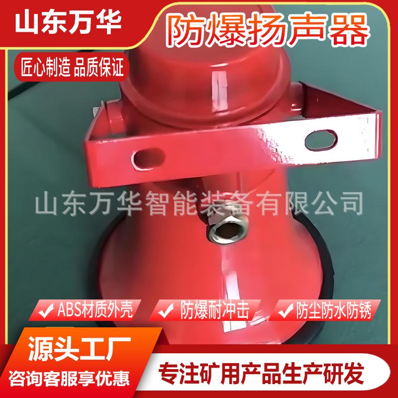 防爆扬声器 (4).jpg