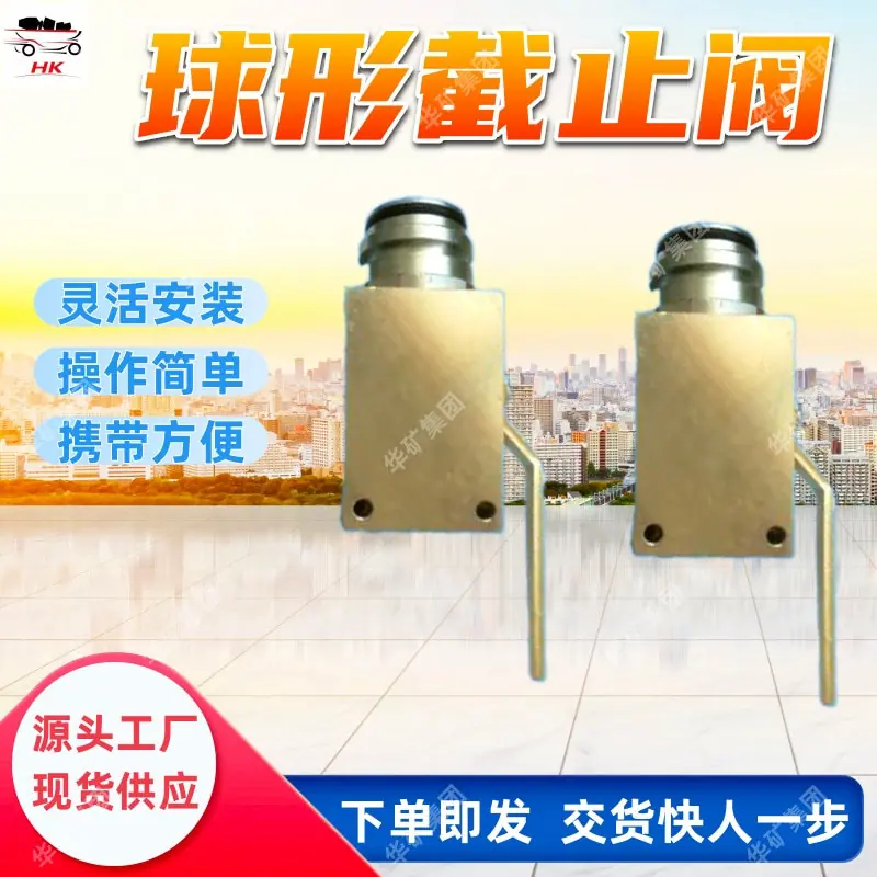 FJQ125球形截止阀.jpg