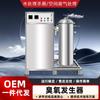 Generador de ozono grande máquina de desinfección de alta concentración fuente de aire fuente de oxígeno tratamiento de agua Industrial acuicultura alimentos