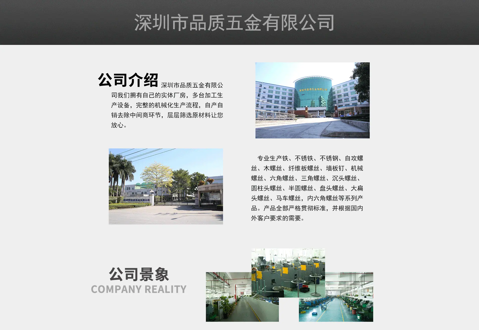 公司介绍