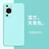 Funda para Teléfono Huawei P60 P60pro Borde Recto Funda de Silicona Líquida Nueva P50Pro Cobertura Total Resistente a Caídas P40 Funda Protectora