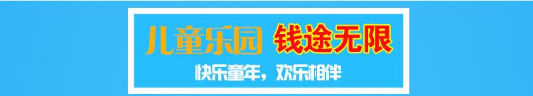 淘气堡000