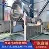 Panela de Wok Planetária Totalmente Automática com Aquecimento Elétrico, Hot Pot Comercial, Máquina de Mistura para Temperos e Wok, Fabricante