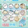 Insignias de mercancía de ídolo de celebridad sorteo a ciegas caja sorpresa insignia de peluche fufu 75MM juguete de moda Bai Lu Ju Jingyi 2