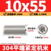 Tornillos de máquina de extremo plano de acero inoxidable 304, Tornillos prisioneros, Tornillos prisioneros hexagonales sin cabeza, Tornillos prisioneros M3M4M5M6