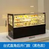 Balcão de Exposição de Mousses Armário de Bolos Pequeno Armário Comercial para Conservação de Frutas Sobremesas Padaria Sashimi Sushi Armário Refrigerado