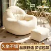 Sofá Perezoso de Celebridad de Internet de Venta Caliente Sofá Individual de Ocio para Balcón Bolsa de Frijol para Sala de Estar Casa para Perros Humana Cama para Hogar de Apartamento Pequeño