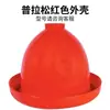 Equipo de cría Alimentador automático de agua Piezas totalmente automáticas Dispensador automático de agua Prasong Accesorios Suministros para avicultura estilo Guangdong