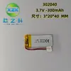 Fábrica de núcleo de bateria 302040 bateria de lítio de polímero 180mAh 3.7V wearable inteligente instrumento de beleza alto-falante Bluetooth