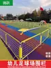 Cerca de Futebol Infantil Diversão Atividade Pai-Filho Auxílio de Treino de Futebol Cercamento Tipo Gaiola para Quadra de Basquete Infantil