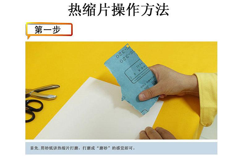 热缩片操作方法_01.jpg