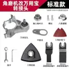 Esmerilhadeira Angular Ferramenta Universal Conjunto de Ferramentas para Marcenaria Máquina de Fazer Ranhuras Máquina de Acabamento Elétrica Multifuncional Cabeça de Conversão para Máquina de Corte