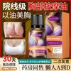 [Comercio Exterior Transfronterizo] Aceite Esencial para Agrandamiento de Senos 10ml Masaje de Senos Rico y Hermoso Venta Caliente Amazon Temu