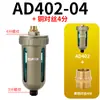 AD402-04 Drenador Automático Filtro de Fuente de Aire Compresor de Aire Tanque Receptor de Aire Válvula de Drenaje Final Separador de Aceite y Agua