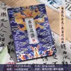 Livro de Carimbos de Viagem B6 Personalizado em Estilo Chinês, Caderno de Documentos de Desembaraço Aduaneiro, Livro de Carimbos Espesso em Branco, Não Borra Tinta