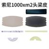 Adecuado para Sony WH-1000XM3 1000xm4 Headset Beam Funda protectora 1000xm2 Beam Funda de cuero