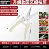 Tesoura de poda para árvores frutíferas domésticas, ferramenta de poda para cortar flores, colher frutas, podar galhos, paisagismo, enxertia e tesoura de jardinagem