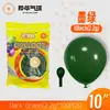 Globos Yehua de 10 pulgadas, 2.2g, metálicos mate, color macarrón, nacarados, retro, crepúsculo, en stock para bodas y fiestas de cumpleaños