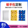 Paquete de Calentador de Manos con Borde Sellado Cuádruple, Personalización OEM, Paquete Calefactor de 150g, Exportación Transfronteriza, Paquete Caliente Hecho a Medida para Rusia y Taiwán