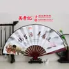 Tecido de Seda Wu Xiaoji Leque Dobrável Tradicional Feito Sob Medida Estilo Chinês Leque de Papel Branco Personalizado para Pontos Turísticos Populares e Personalização de Publicidade