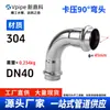 Fabricante Foshan Cotovelo Ondulado de Aço Inoxidável 304 Cotovelo de 90 Graus Grau Sanitário Conector de Encaixe para Tubo de Água Ondulado Norma Nacional