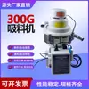 Alimentador pneumático de sucção para moldagem por injeção alimentador automático completo carregador adicionador alimentador de sucção de pellets plásticos a vácuo colza