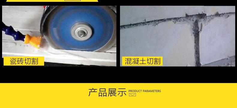 切割片详情页_07