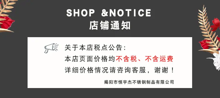 店铺公告（详情页）-恒宇杰